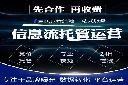 百度竞价代运营公司案例分析：客户转化率提升50%